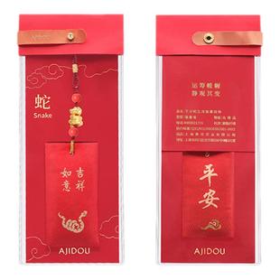 AJIDOU阿吉豆车挂香囊挂件非遗剪纸艺术联名十二生肖系列平安摆件