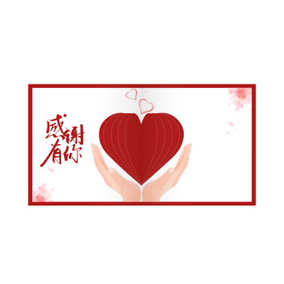 教师节感恩毕业季立体贺卡定制