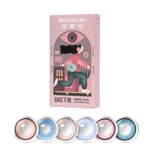 视美伦巧棕色美瞳半年抛2片大小直径近视隐形眼镜客正品官方旗舰