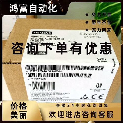 议价EM235CN模块6ES7235- 6ES7 235-0KD22-0XA8(0XA0) 现货OKD20-