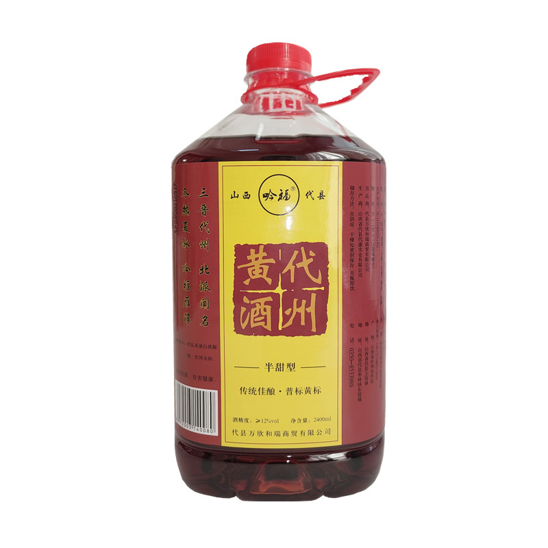 黄酒 山西代县黄酒 吟福雁淳普黄标桶装半甜特型黍米冬酿非绍兴黄