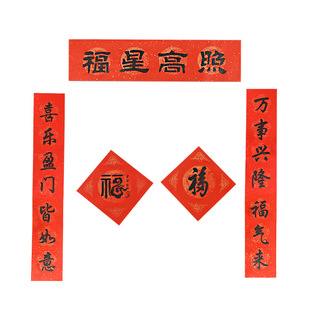 马年新年手工非遗福字拓印春联diy材料过年对联春节暖场团建活动