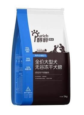 醇粹全价大型犬冻干狗粮15kg20kg