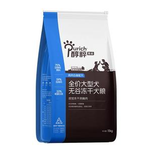 醇粹黑标中大型成犬15kg美毛狗粮鸭肉梨金毛柯基柴犬阿拉斯加专用