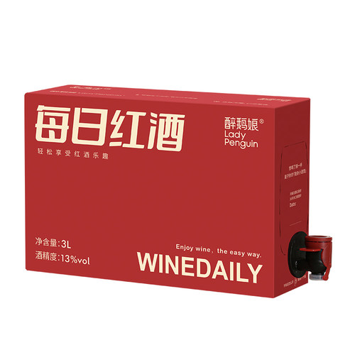 醉鹅娘每日红酒干红热红葡萄酒盒装适合女生喝的微醺晚安酒小甜酒