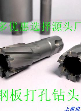 EST空心钻头磁力钻钢板35咀座孔开器*钻钻硬质合金36-60钻磁