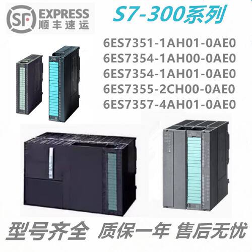 议价6ES7 354-1AH00/354-1AH01/355-2CH00-/357-4AH01-0AE0