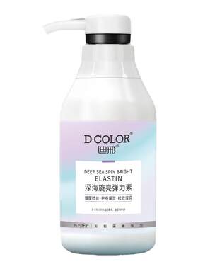 迪彩护卷发深海旋亮弹力素300g