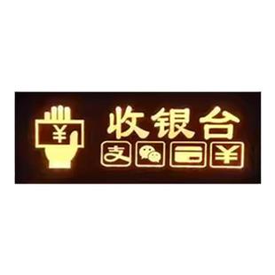 收银台发光标识牌超市商场指示牌内容支持定制收银处双面提示挂牌