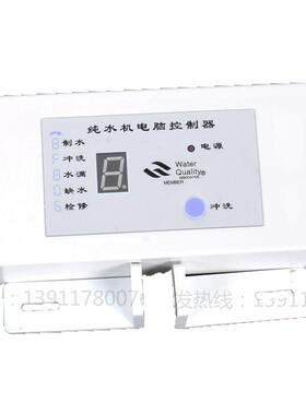 24V电脑版八字显示盒控制版
