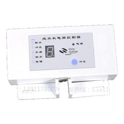 24V电脑版八字显示盒控制版