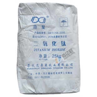攀枝花鼎星PDA1000钛白粉锐钛型钛白粉通用型二氧化钛钛白粉
