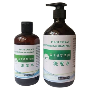 包邮 若丁植萃清润洗发水  多种植物萃取含氨基酸表活