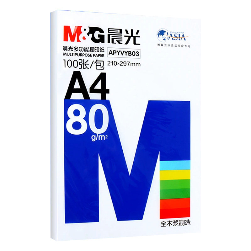 晨光多功能不卡纸打印纸办公用纸打印纸整箱5包装A4纸70g500张a4复印纸办公草稿纸免邮学生用纸A4纸整箱批发