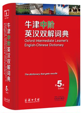 正版 牛津中阶英汉双解词典第6版 全新修订版 商务印书馆正版英汉词典第六版初中学生英语字典词典牛津中阶英汉双解词典第5版包邮