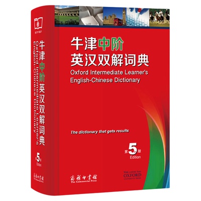 正版 牛津中阶英汉双解词典第6版 全新修订版 商务印书馆正版英汉词典第六版初中学生英语字典词典牛津中阶英汉双解词典第5版包邮