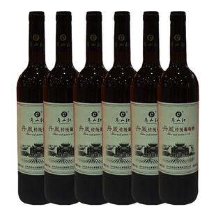 丹凤传统红葡萄酒 商山红普酿甜葡萄酒甜型红酒整箱6支瓶装非干红