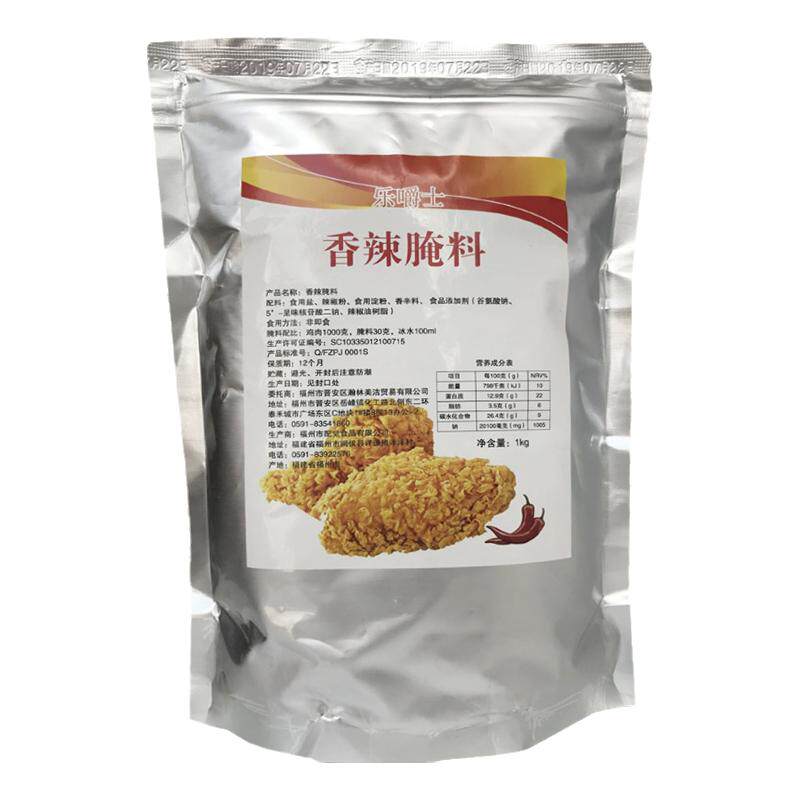 香辣腌料脆皮鸡米花烧烤调味料