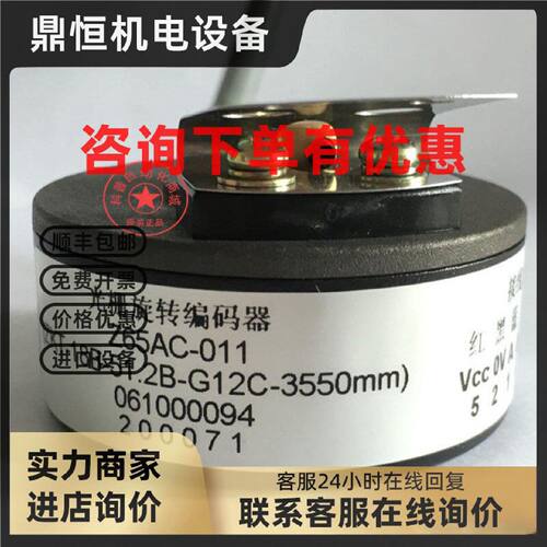 议价三菱门机编码器Z65AC-011 Z65AC-08长春禹衡ZKT-18B-51.2B-G1