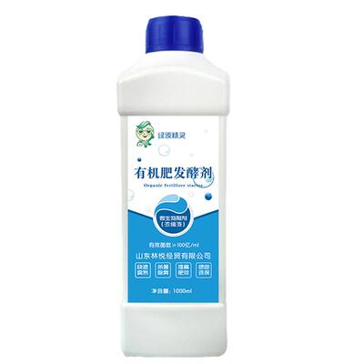 有机肥发酵剂猪牛羊鸡粪便快速腐熟生物发酵剂农家堆肥沤肥em菌种