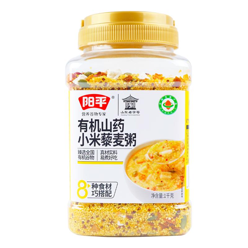 阳平有机山药小米藜麦粥1kg装抗糖/寡糖/低聚糖/