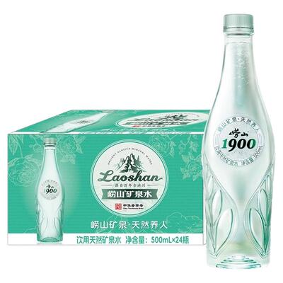 崂山1900矿泉水500ml*24瓶