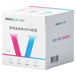 相达生物女性hpv检测自检盒23分型基因检测宫颈病病毒男居家测试