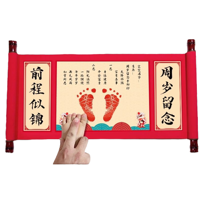 前程似锦宝宝周岁纪念手足印画卷轴满月百天手足脚印抓周道具礼物