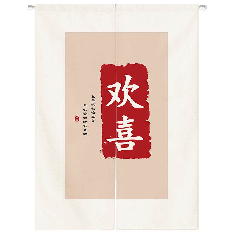 免打孔定制文字隔断门帘