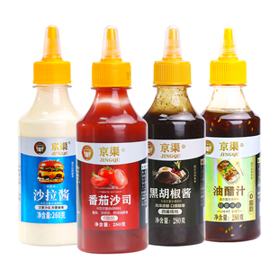 番茄沙司挤压瓶沙拉酱组合家庭装番茄沙拉拌菜黑胡椒酱油醋汁小瓶