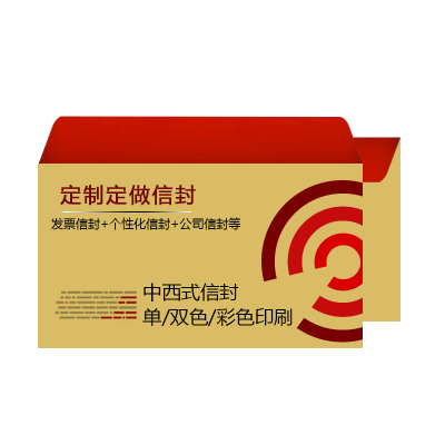 牛皮纸白色双胶纸信封印刷订制