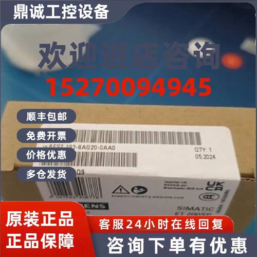 议价西门子1P 6ES7193-6AG20-0AA0 总线适配器-6ES71936AP200AA0