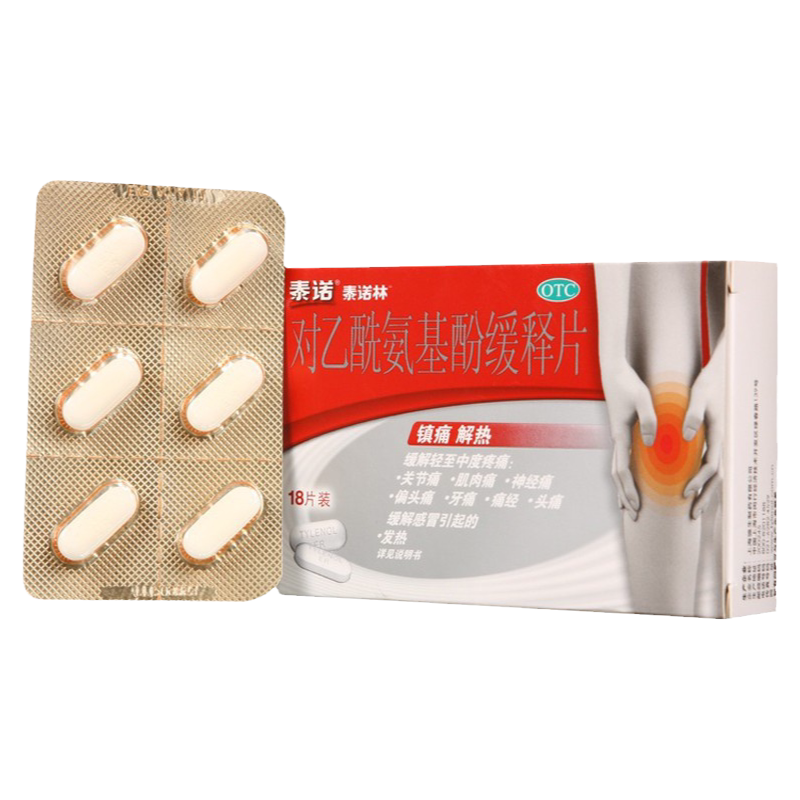 【泰诺林】对乙酰氨基酚缓释片0.65g*18片/盒