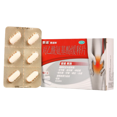 【泰诺林】对乙酰氨基酚缓释片0.65g*18片/盒