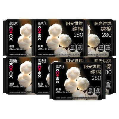 高洁丝纯棉280夜用42片卫生巾
