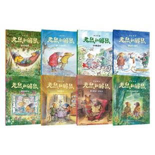 【4-8岁】老鼠和鼹鼠英国经典桥梁书第一辑+第二辑(双语套装8册) 乔伊斯等著被誉为比肩柳林风声小熊维尼 中信出版图书