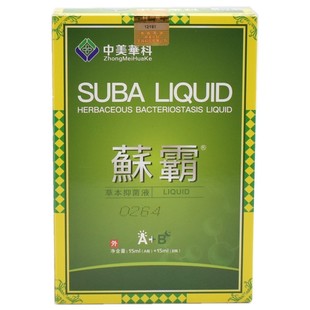 蘇霸中美华科鲜霸喷剂鲜痒灵稣霸喷雾剂外用皮肤痒抑菌保湿套装