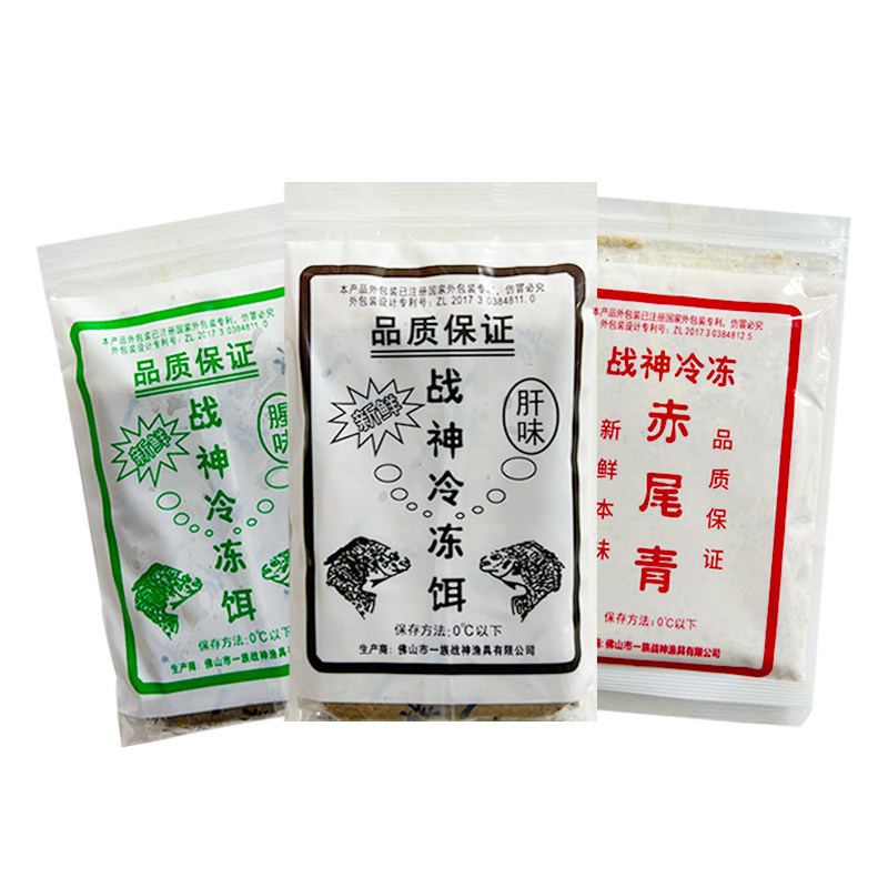 一族战神+罗非鱼+冷冻饵佛山正品