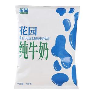 【12月新货】新疆花园纯牛奶利乐枕成人儿童营养早餐纯奶20袋