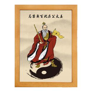 姜子牙神像挂画姜尚姜太公画像实木相框摆件百无禁忌供奉桌面摆台
