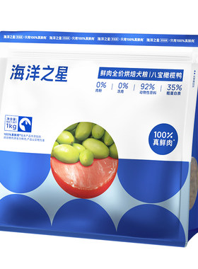 海洋之星烘焙橄榄鸭狗粮1.5kg
