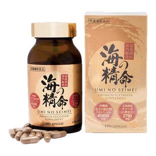 日本海の精命褐藻糖胶囊180粒 白桦灵芝成分 天然植物胶囊无添加