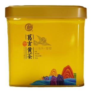 天台黄茶中黄一号天台山云雾茶明前罐装条形清香高山茶