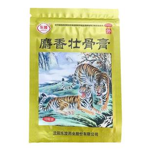 东陵 麝香壮骨膏 7cm*10cm*10贴/袋