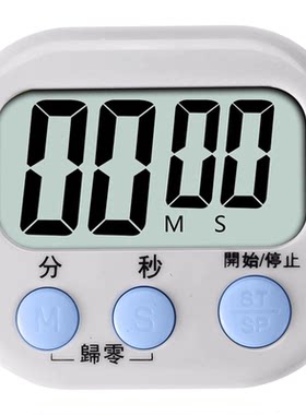 塔夫曼超大屏厨房计时器超大声音