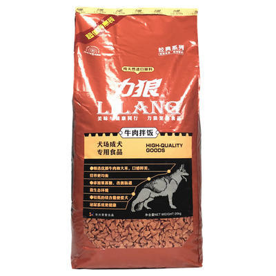力狼成犬20公斤40斤狗粮