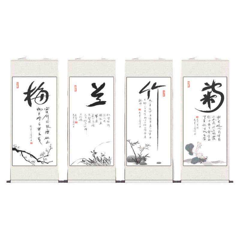 水墨梅兰竹菊字画卷轴挂画