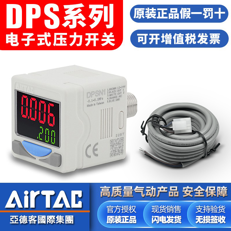 亚德客负压电子式压力表DPSN1-10020DPSP1-01020真空压力开关数显