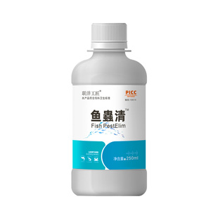 鱼虫净水产养殖专用小龙虾塘螃蟹甲壳净黑丝长毛专用纤毛虫清鱼药