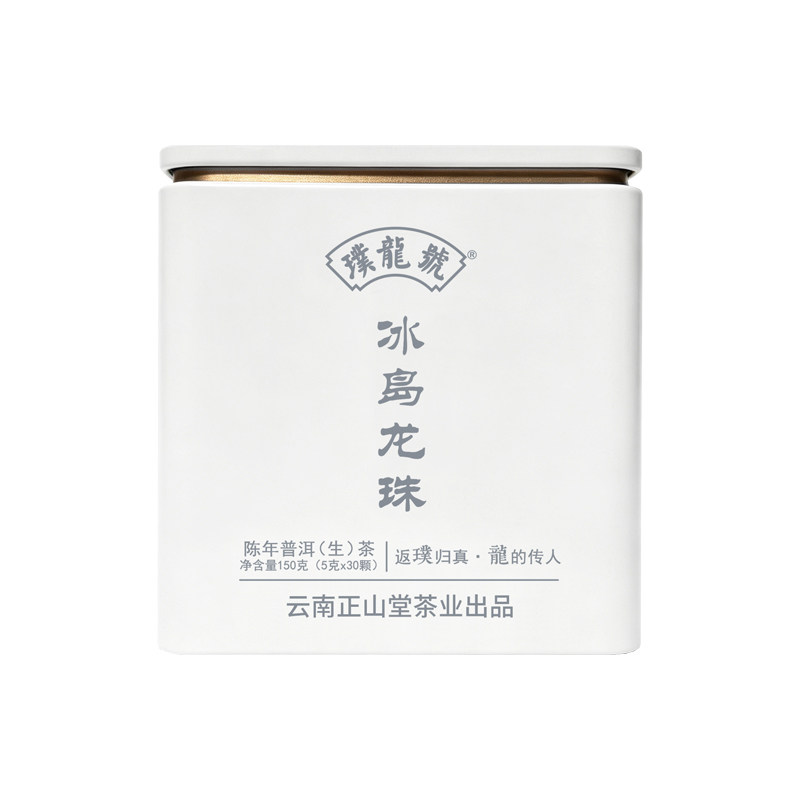 活动期间赠一颗同款龙珠生茶试喝